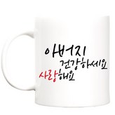父親 × 1個