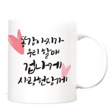 할매 × 1개