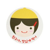 노랑모자걸 × 96개입