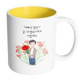 內部黃色 × 1個