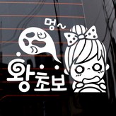 화이트 × 1개