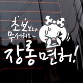 화이트 × 1개