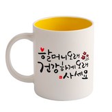 할머니 + 옐로우 × 1개