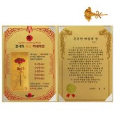 든든한버팀목상