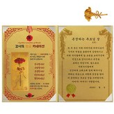 존경하는부모님상