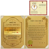 帥氣爸爸獎 × 1套