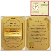 爸爸感謝狀 × 1套