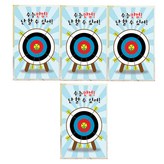 我能做到 × 4套