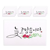 늘 고맙습니다