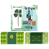 국장님께 × 2세트