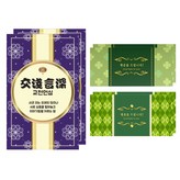 情同膠漆 × 2套