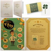 理財達人 × 1套