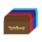 건강하세요 × 1세트