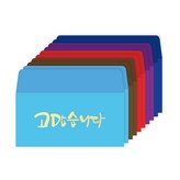 고맙습니다 × 1세트