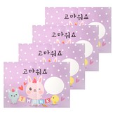 고마워요 × 4개