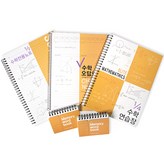 芥末黃(錯題本, 練習本), 隨機出貨(專用筆記本, 單字卡)