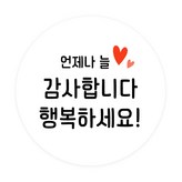 언제나 늘 감사합니다