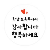 항상 도움주셔서 감사합니다