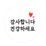 감사합니다 건강하세요