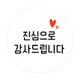 진심으로 감사드립니다