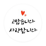 고맙습니다 사랑합니다