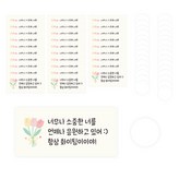 信封(084 致Dami, 你是如此珍貴, 我會永遠為你加油), 貼紙(透明) × 30套