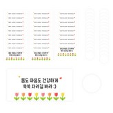 信封(079 Bebi 願你身心健康,茁壯成長), 貼紙(透明) × 30套