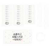 信封(080 Pia 給珍貴又可愛的你), 貼紙(透明) × 30套