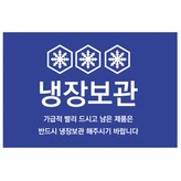 冷藏冷凍010 迪利斯 冰晶 × 120個