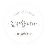 001 1THANKYOU037 Nella 謝謝你 × 60個