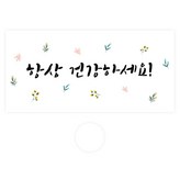 089-賈永遠健康 × 30組