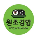 원조김밥 × 1세트