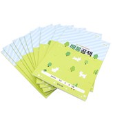 低年級用(綠色)