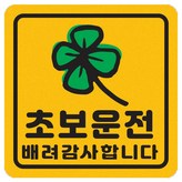 A02 幸運草 × 1個