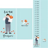 感謝爸爸(FB1017-1) × 20個