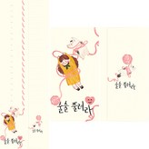 祝你事事順利(FB1017-6) × 20個