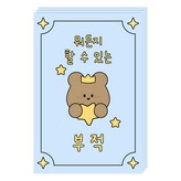 004 뭐든지할수있는 × 3개