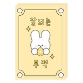 005 잘되는 × 3개