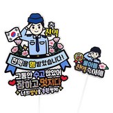 공군 × 1세트