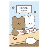 호두와 순면이 × 1개