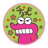 와니야마상 × 1개