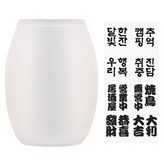 화이트 × 1세트