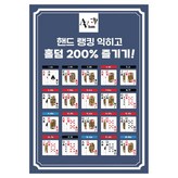 手牌排名5 × 1個