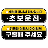 RMA 043(037 新手駕駛, 257 請先救孩子) × 1套