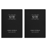 검정색 + 은박