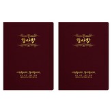 자주색 + 금박