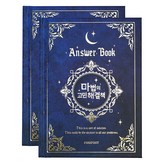 130가지 고민해결책