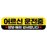 83 어르신 운전중 × 1개