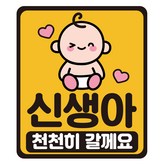 JB45 신생아 천천히 사각 × 1개