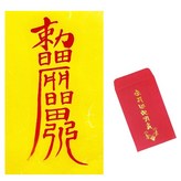 閨房靈符 × 1個